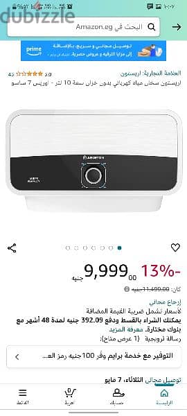 سخان اريستون جديد بدون كرتونه