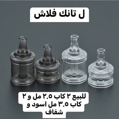 flash mtl vape rta بيل كاب تانك فيت فلاش