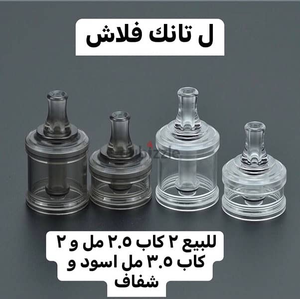 flash mtl vape rta بيل كاب تانك فيت فلاش 0