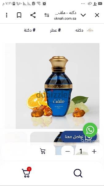 عطر ملفت من دكنه سعودي اصلي سعره الأصلي ٢٠٧ ريال 4