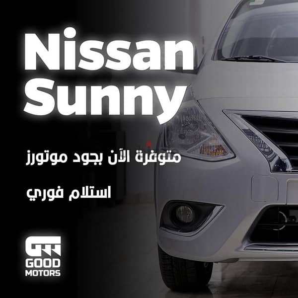 نيسان صني 2024 Nissan Sunny 13