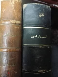 كتاب اصول الطهى  نظيرة نقولا 1947 اول طبعة