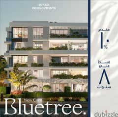 شقة 145م للبيع بتسهيلات مميزة بمقدم 10% في كمبوند بلو تري- Blue Tree 0