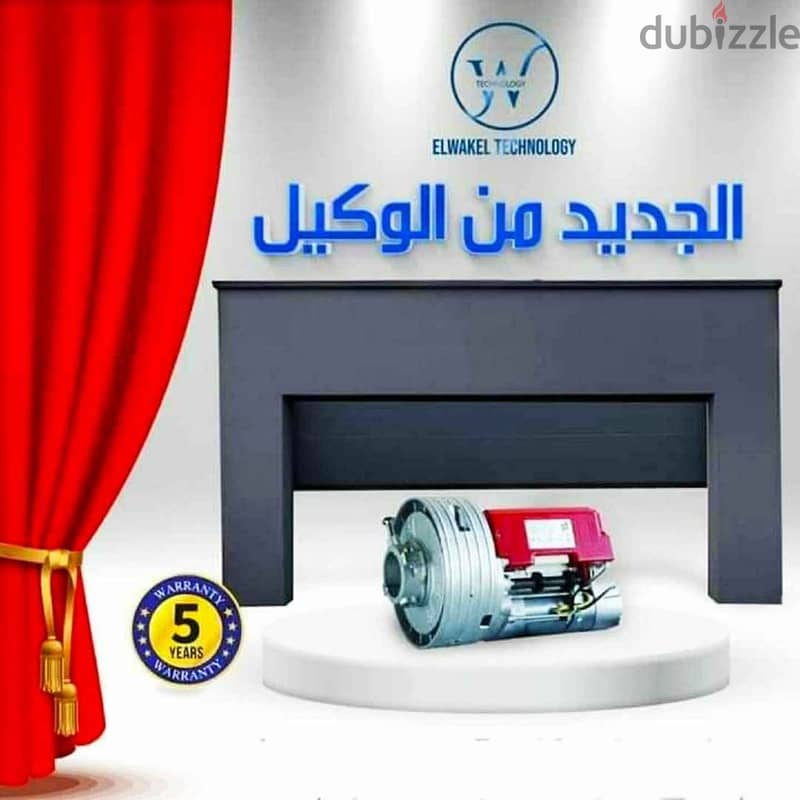 ابواب صاج اتوماتيك بالريموت كنترول 6