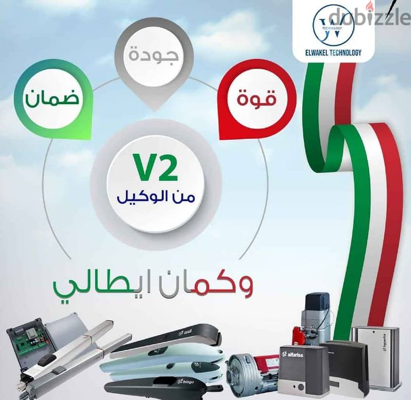 ابواب صاج اتوماتيك بالريموت كنترول 8