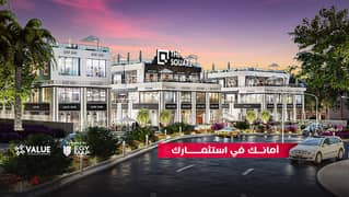 The last store on the mall with a 5% discount on the down payment in the largest mall in Shorouk, The Square Mall, and the longest payment bill.
