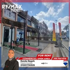 Cpmmercial Unit For Rent In Hills Mall Strip - ElSheikh Zayed