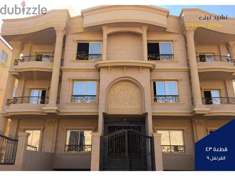 Apartment 188 nautical meters, 32 % down payment and installments over 60 months, Fifth District, Beit Al Watan, New Cairo 10