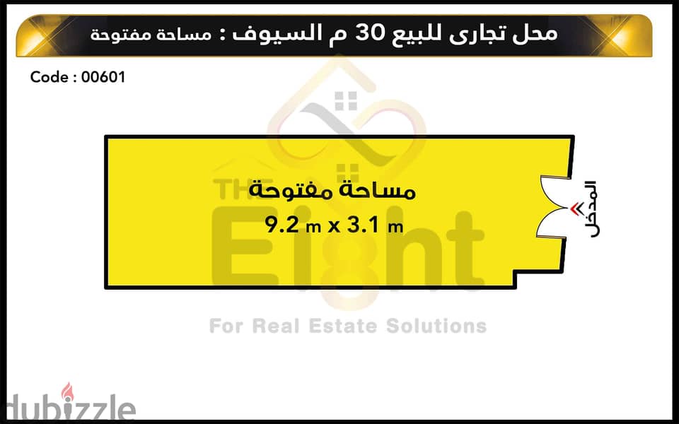 Shop for Sale 30 m El Soyof ( Branched from Mostafa Kamel St. ) 1