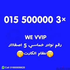 VIP Number 500000