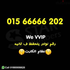 VIP Number 66666 0