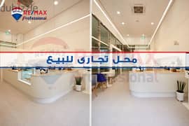 Commercial store for sale 110 Sidi Bishr (10th of Ramadan Street)