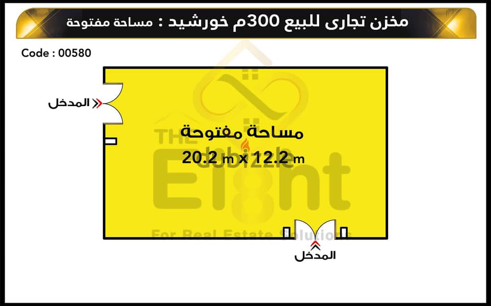 Commercial Store for Sale 300 m Khorshed ( Agricultural Rd. ) 1