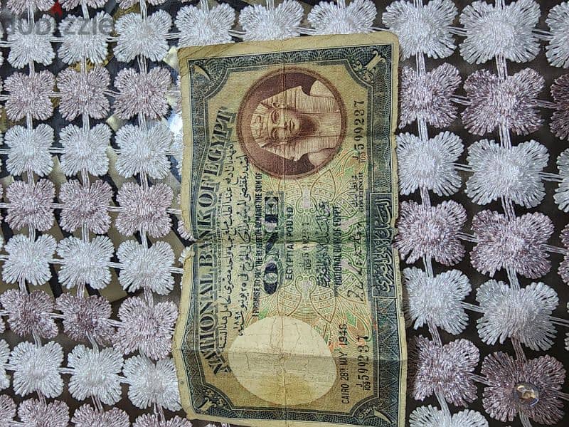 جنيه مصري 1898 Egyptian pound 1