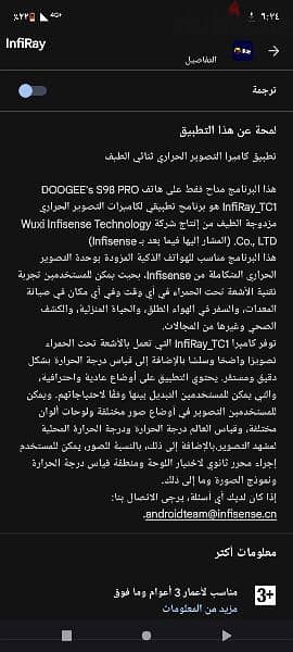 موبايل DOOGEE S98 PRO 5