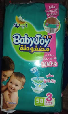 Baby Joy Diapers 58 pcs size 3 | حفاضات بيبى جوى 58 قطعة مقاس 3