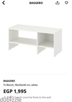 ترابيزة تليفزيون ايكيا- IKEA TV bench