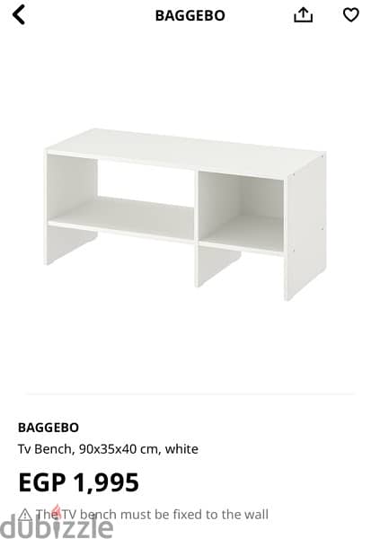 ترابيزة تليفزيون ايكيا- IKEA TV bench 0