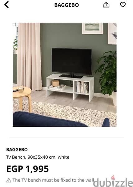 ترابيزة تليفزيون ايكيا- IKEA TV bench 1