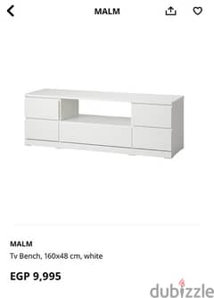 ترابيزه تليفزيون ايكيا - IKEA TV bench