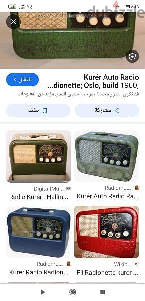 راديو لمبات شنطة جلد ماركة كورير Kurer  صناعة النرويج عام 1960 18