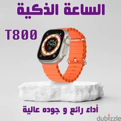 Smart Watch t800 ULTRA متاح التوصيل