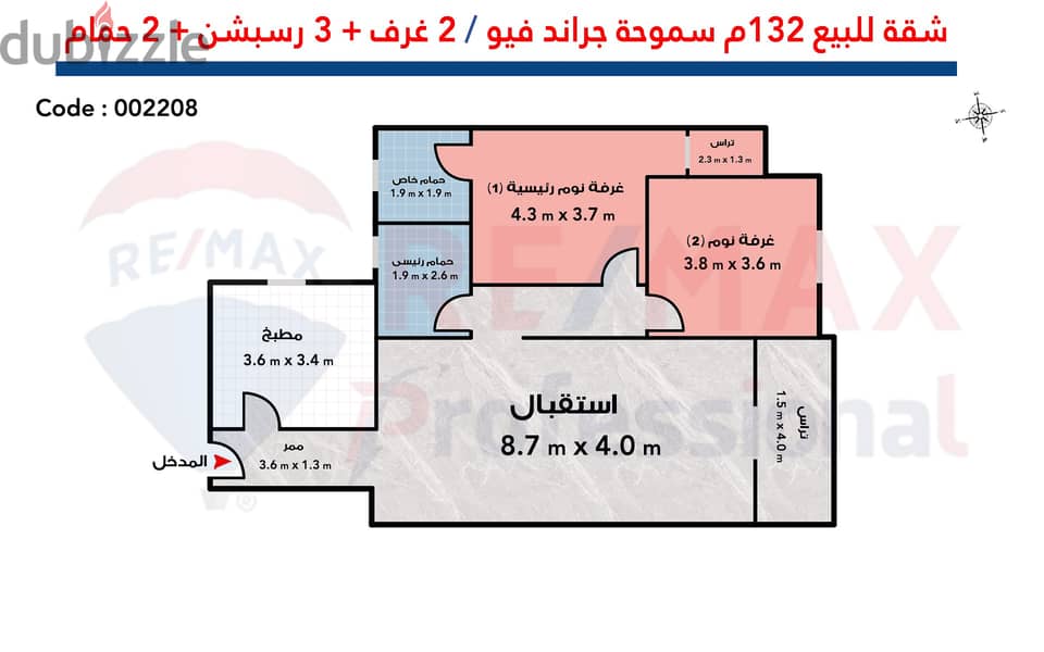 شقة للبيع 132 م سموحة (جراند فيو - طريق 14 مايو) - اول سكن 3
