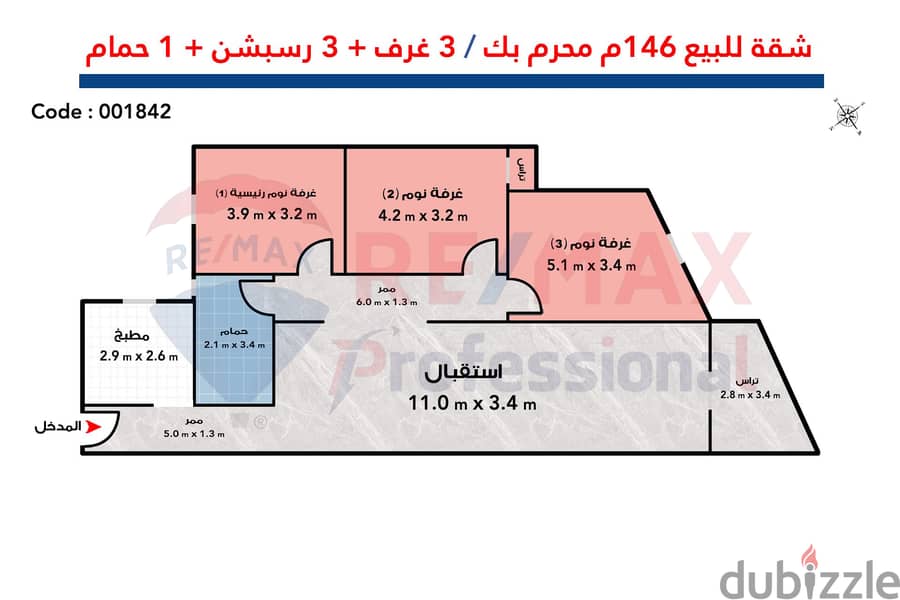 Apartment for sale, 146 sqm, Muharram Bey (directly on the tram) - 2,450,000 EGP with payment facilities 3