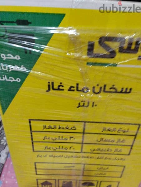 سخان غاز زانوسي عشره لتر بالشاحن جديد لم يستخدم بتغليف الشركه 4