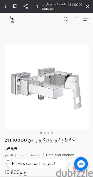GROHE 4