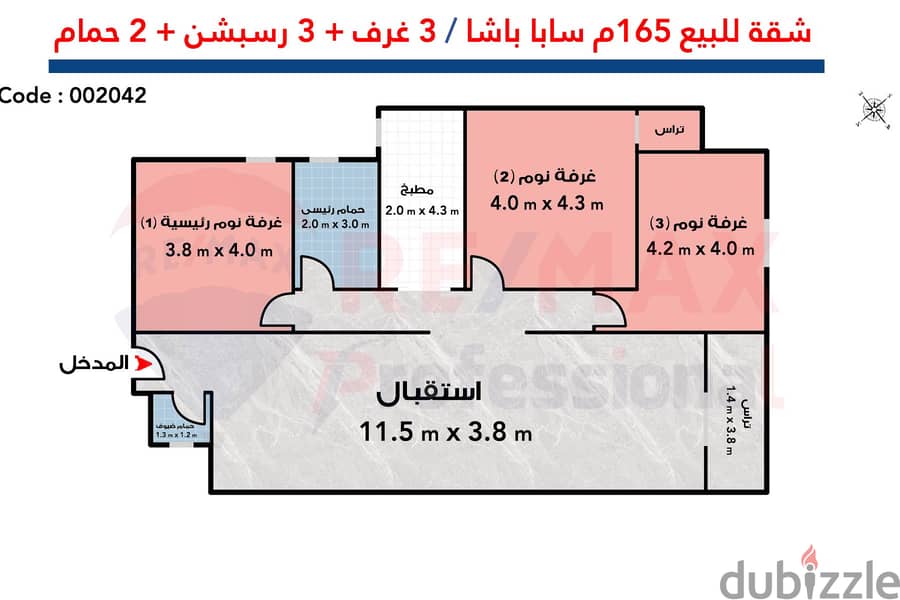 شقة للبيع 165 م  سابا باشا (خطوات من ش ابو قير) 3