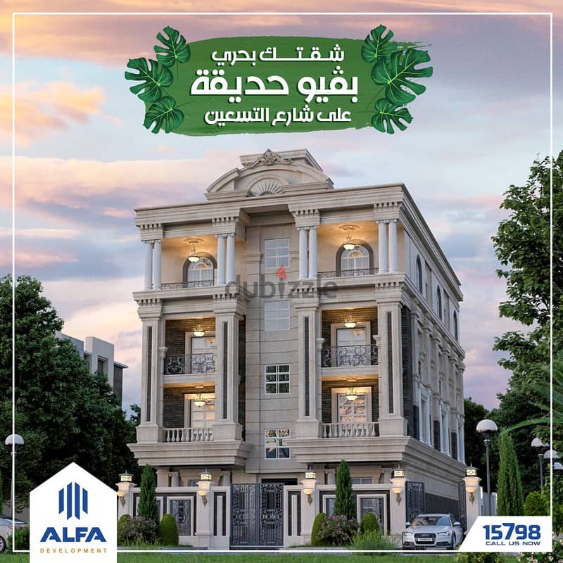 التجمع الخامس apartment 138m for sale in beat el watan new cairo with instalment 2