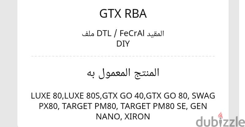 Gtx Rba 2