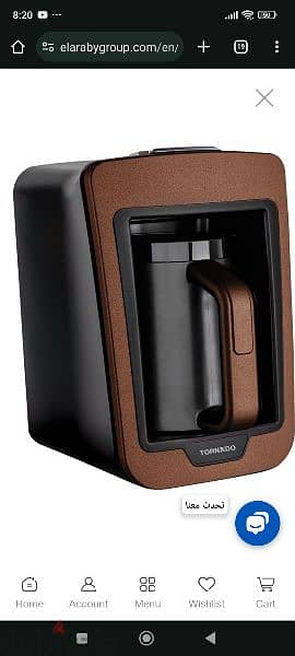 Tornado coffee machine مكينة قهوة تركي 0