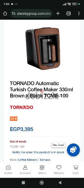 Tornado coffee machine مكينة قهوة تركي 1