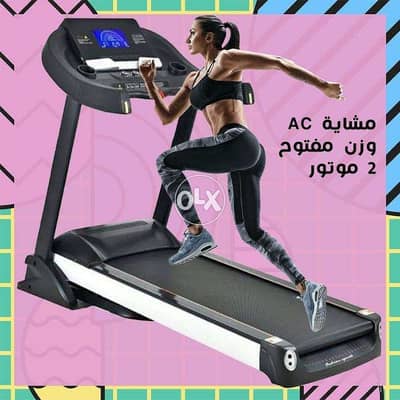 تريد ميل بالضمان من التوكيل جهاز جرى رياضي حموله 150 ك