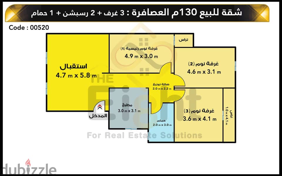 شقة للبيع 130 م العصافرة ( ش جمال عبدالناصر ) 6