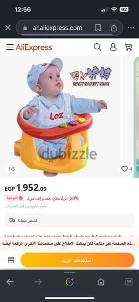 baby safety  seat 3