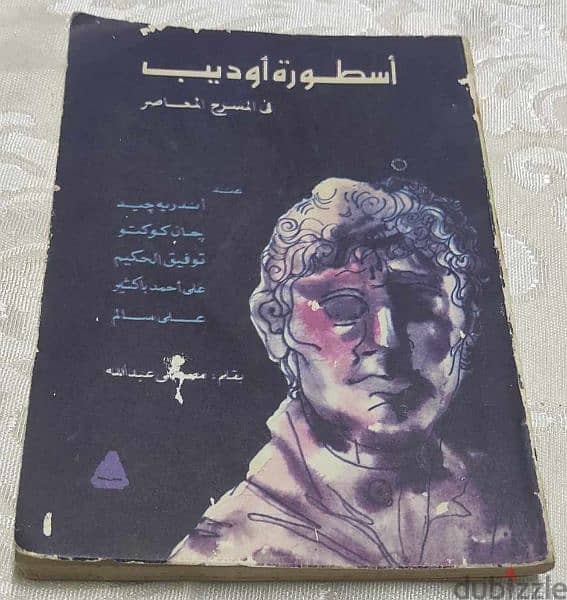 كتاب ألف حكاية وحكاية من الأدب العربي القديم للكاتب حسين أحمد أمين 15