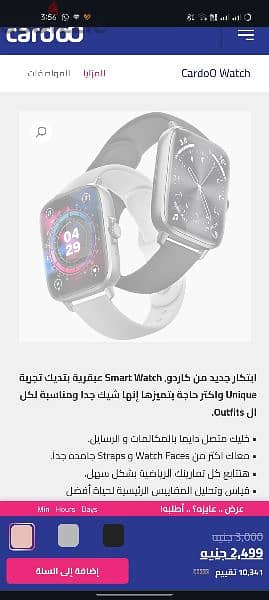 smart watch cardoo 2