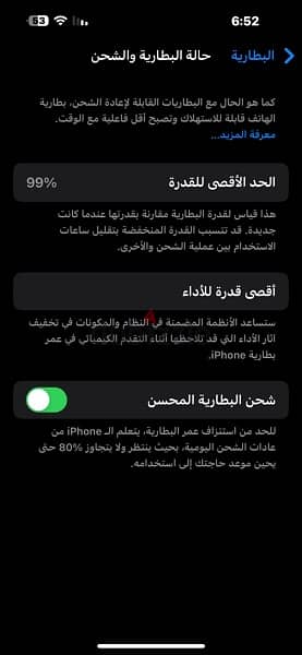 iphone 14 pro max  battery :99% 3