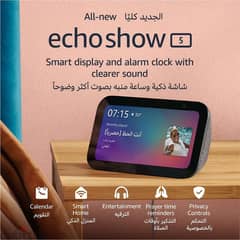Amazon Alexa | Echo show 5 3rd Gen