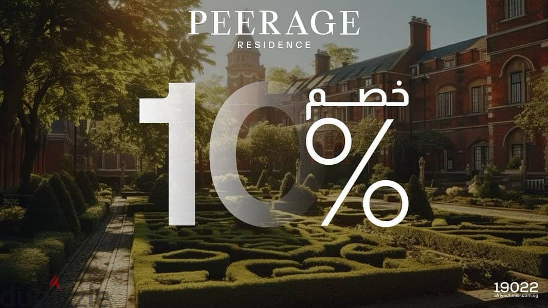 peerage residence new cairo شقة للبيع 123 متر بكمبوند  بمقدم وتسهيلات بالتجمع الخامس 4