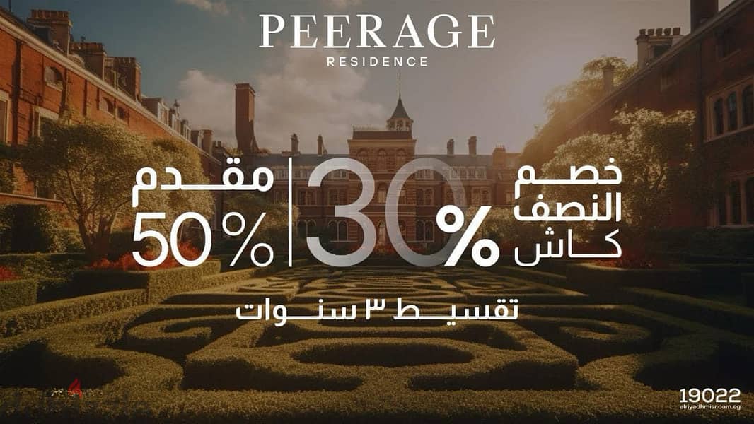 peerage residence new cairo شقة للبيع 123 متر بكمبوند  بمقدم وتسهيلات بالتجمع الخامس 5