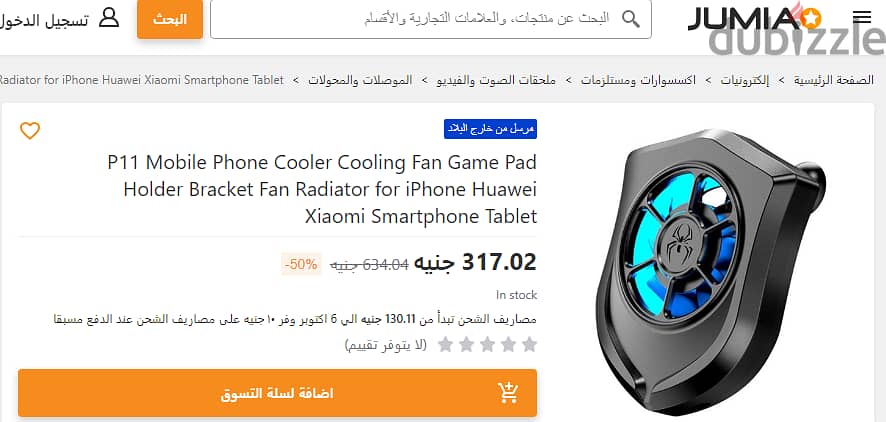 مبرد هاتف P11 Mobile Phone Cooler Cooling Fan 4