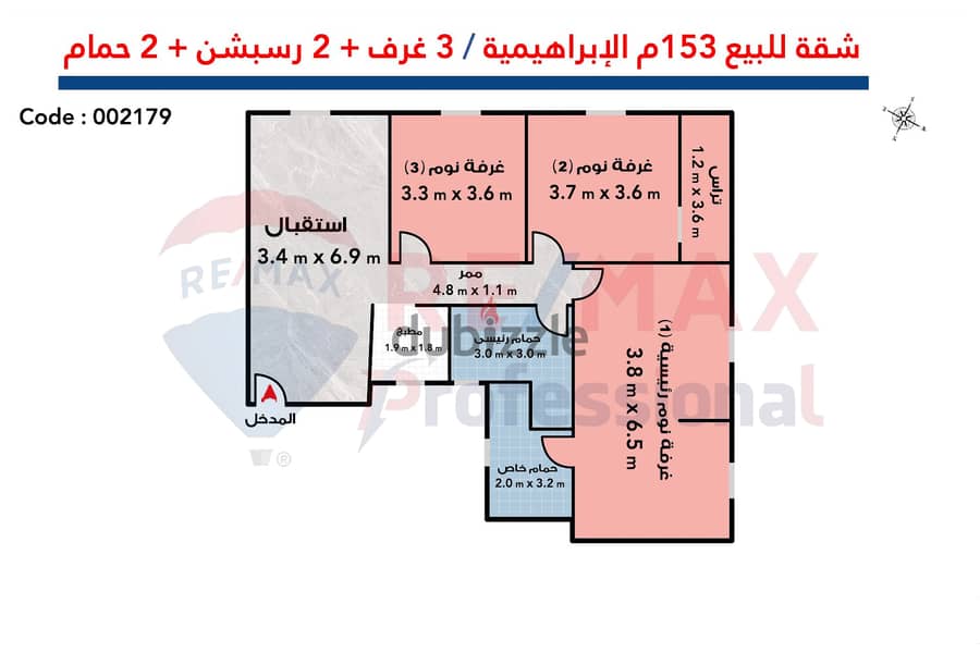 شقة للبيع 153 م الابراهيمية (بين ش ابو قير والترام) 3