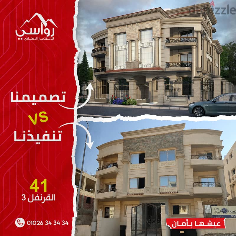 For lovers of large spaces, I own an apartment from the owner, 248 square meters, in the Panorama Bahri Corner project, Beit Al Watan, Fifth Settlemen 8