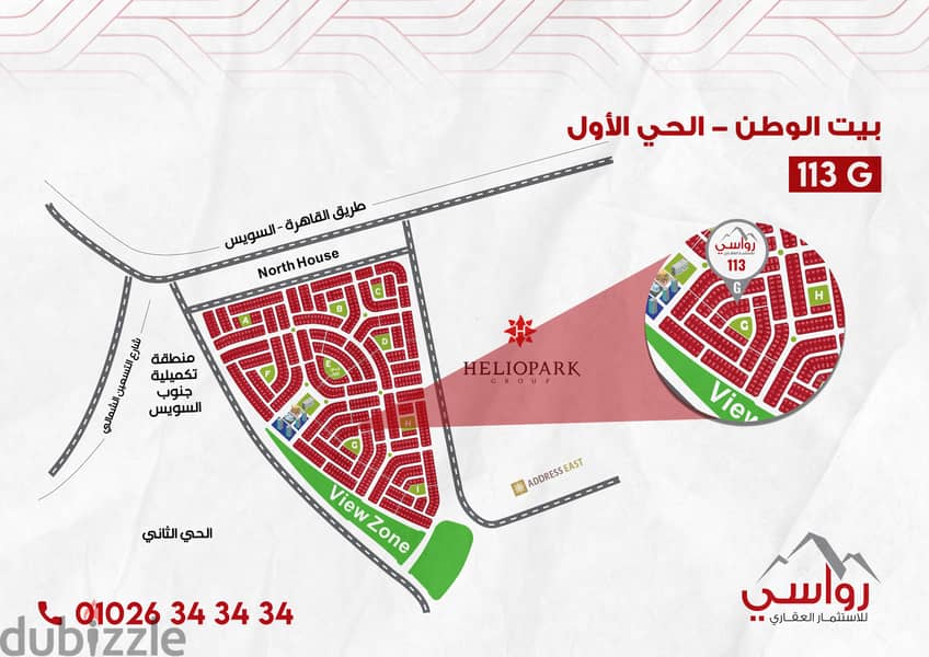 I own an apartment with only 20% down payment and installments over 60 months, area 149 square meters, First District, Beit Al Watan, Fifth Settlement 2