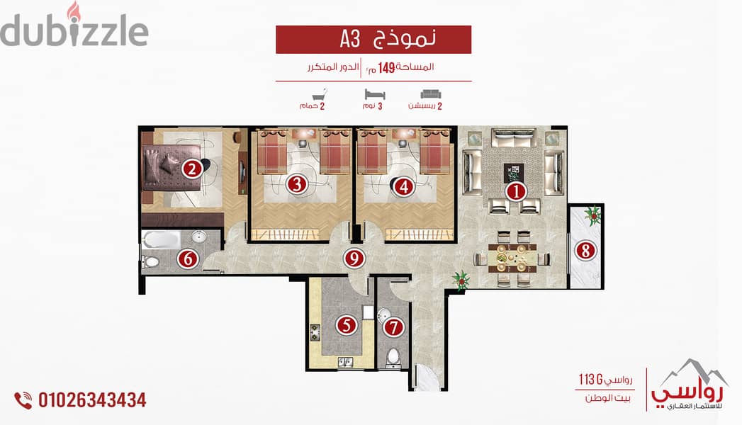 I own an apartment with only 20% down payment and installments over 60 months, area 149 square meters, First District, Beit Al Watan, Fifth Settlement 3