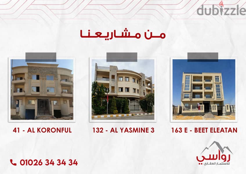 I own an apartment with only 20% down payment and installments over 60 months, area 149 square meters, First District, Beit Al Watan, Fifth Settlement 11